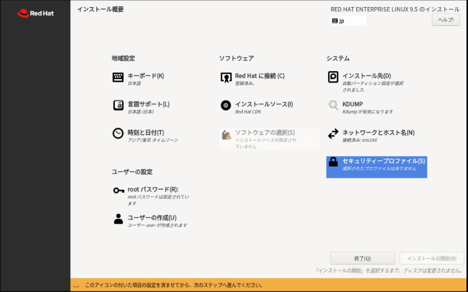 インストールソースが設定されていません
と表示されている